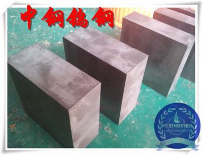 PN10髙強度鎢鋼 PN10鎢鋼耐磨板材 PN10進口鎢鋼長產(chǎn)品圖片,PN10髙強度鎢鋼 PN10鎢鋼耐磨板材 PN10進口鎢鋼長產(chǎn)品相冊 - 東莞市中鋼特殊鋼 - 九正