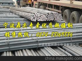 寧波特鋼供應(yīng)商,價(jià)格,寧波特鋼批發(fā)市場 